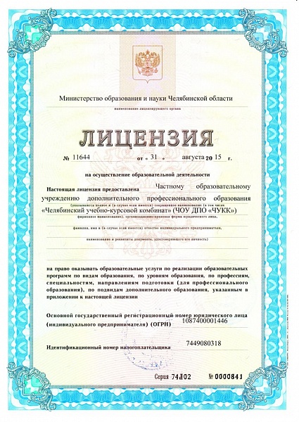 Лицензия 1